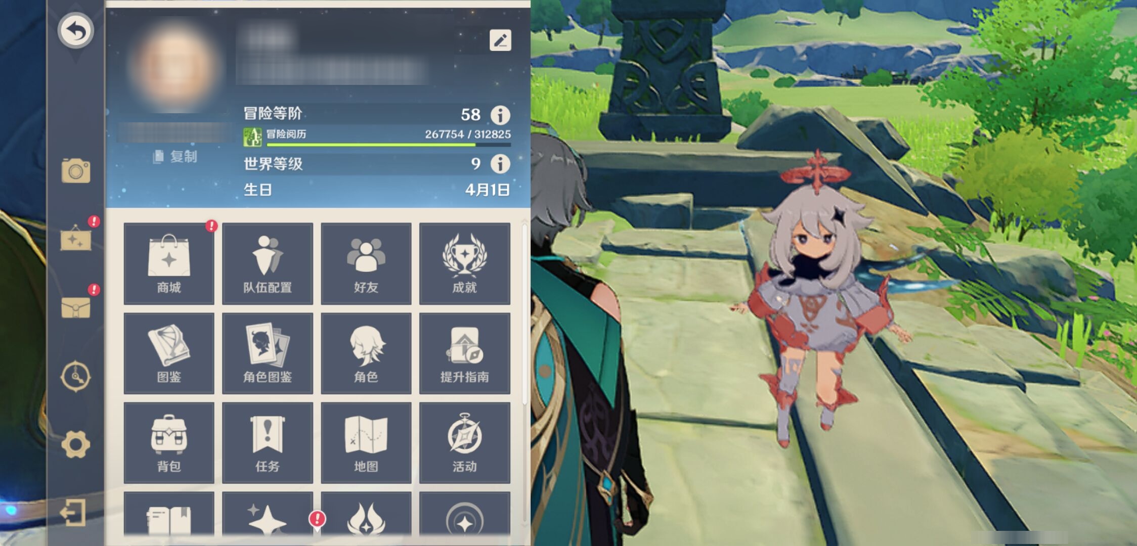 YSMK315304原神账号详情图6 YSMK315304原神账号详情图6