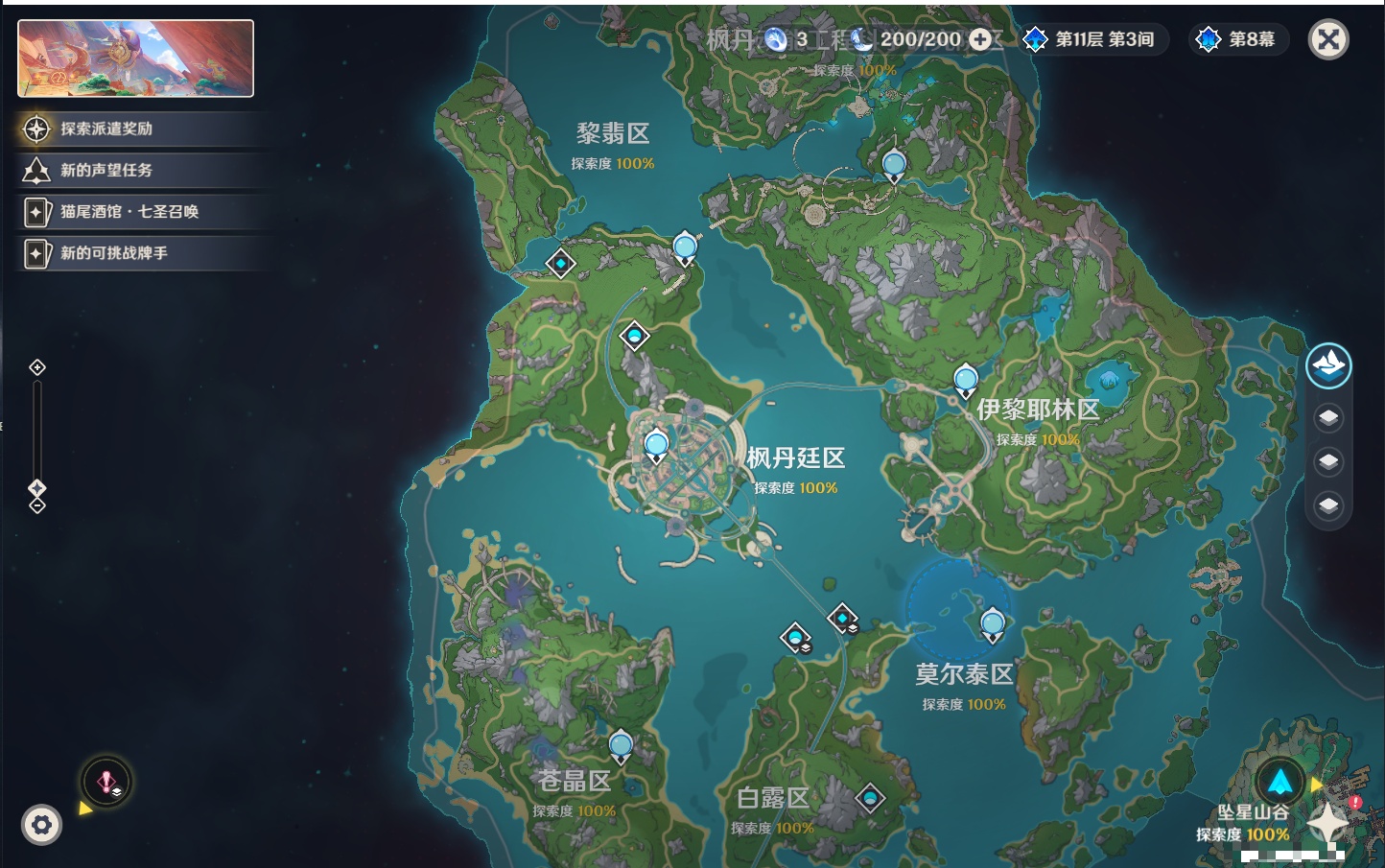 YSMK315309原神账号详情图18 YSMK315309原神账号详情图18