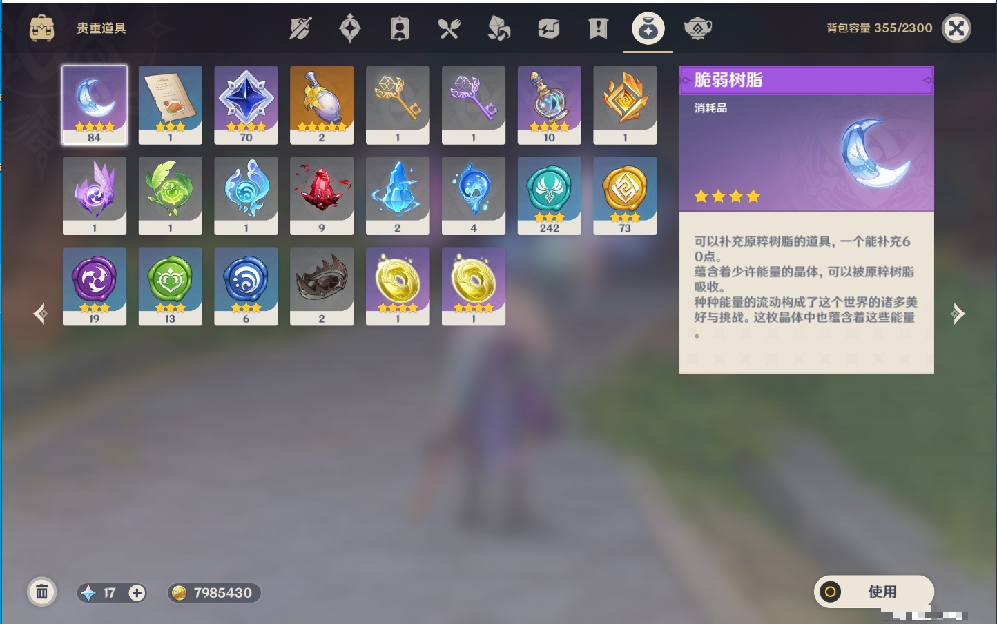 YSMK315290原神账号详情图5