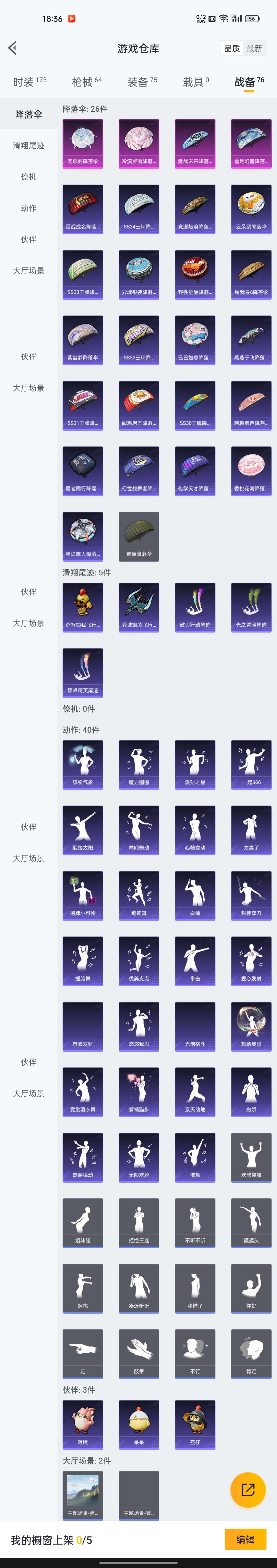 HPZM3402354和平精英账号详情图13 HPZM3402354和平精英账号详情图13