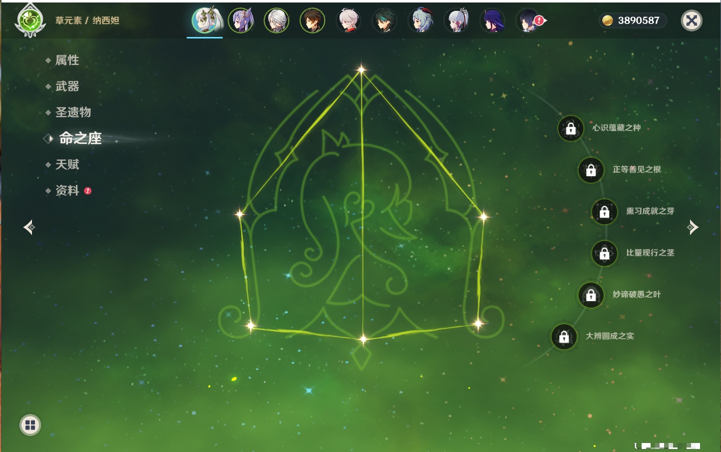 YSMK315313原神账号详情图38