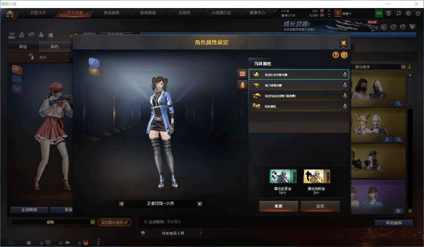 CFCMW372858穿越火线账号详情图20 CFCMW372858穿越火线账号详情图20