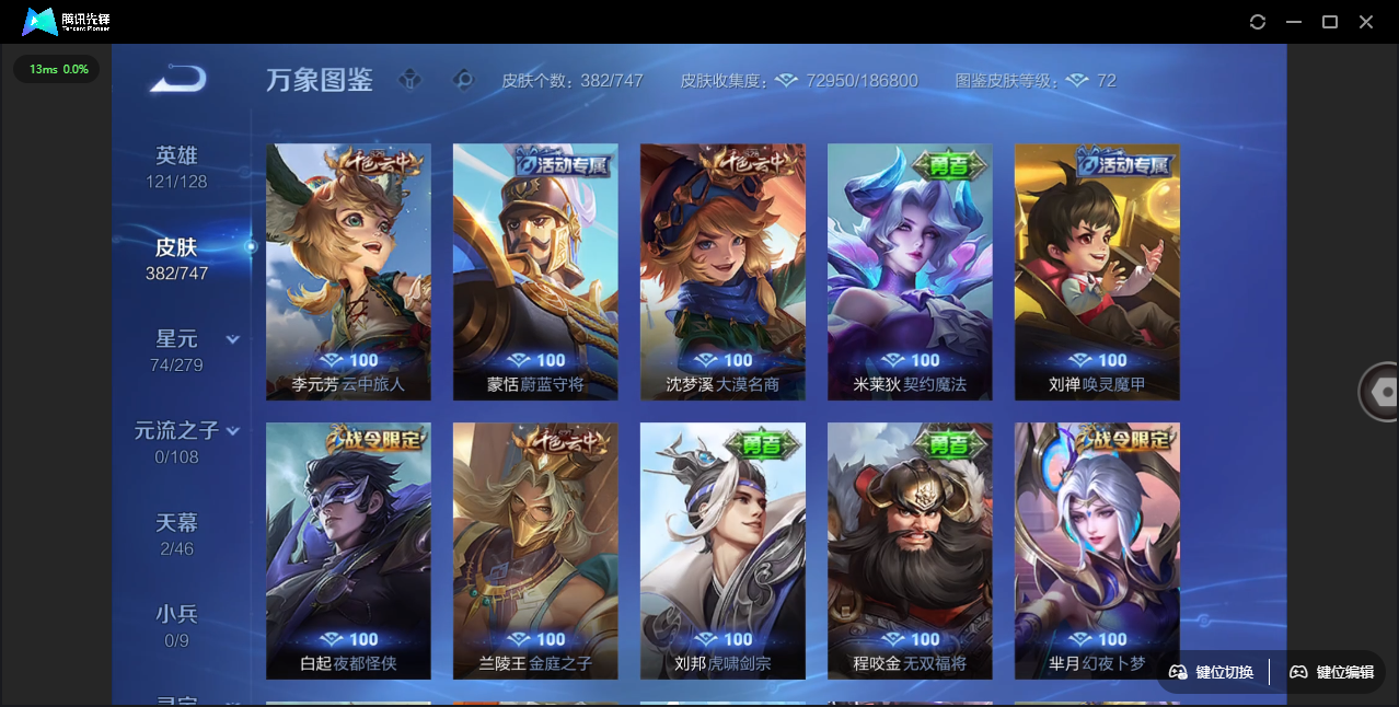 WZCMW3386830王者荣耀账号详情图28 WZCMW3386830王者荣耀账号详情图28