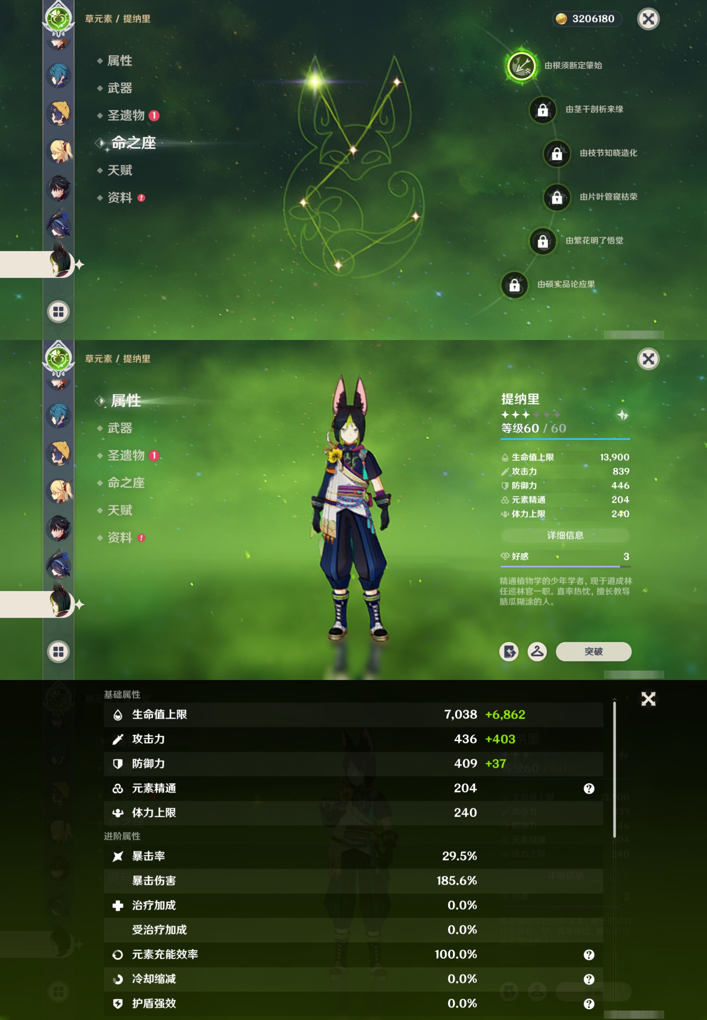 YSMK315293原神账号详情图22