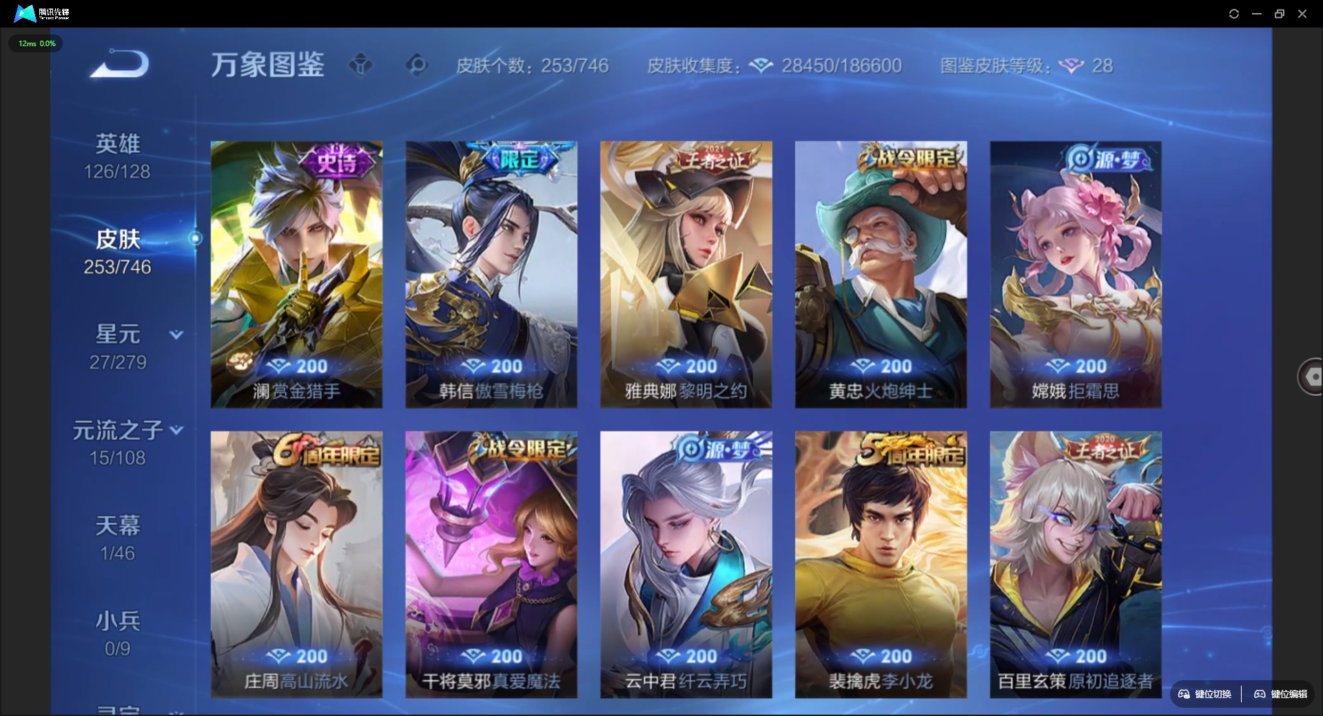 WZCMW3386323王者荣耀账号详情图6