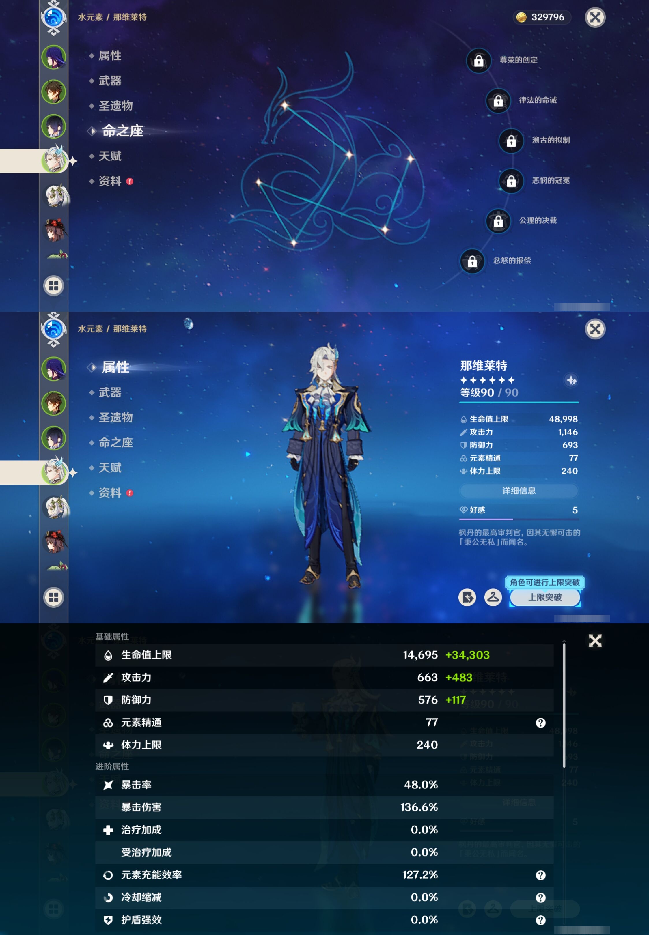 YSMK315291原神账号详情图12