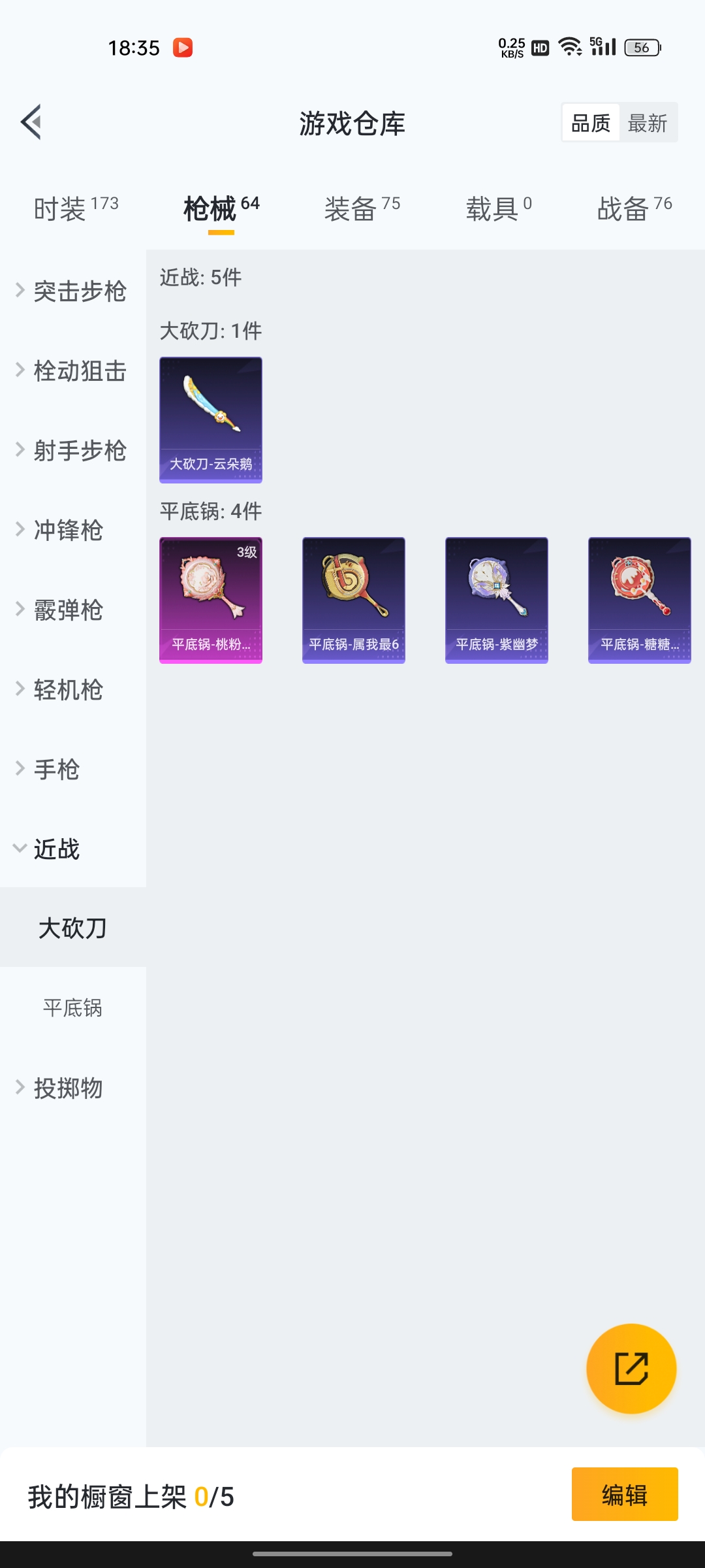 HPZM3402354和平精英账号详情图8 HPZM3402354和平精英账号详情图8