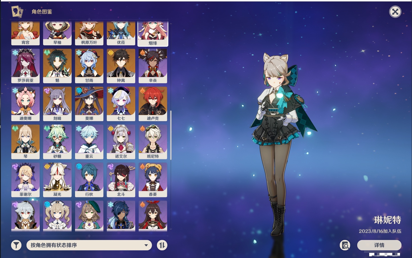 YSMK315309原神账号详情图39 YSMK315309原神账号详情图39