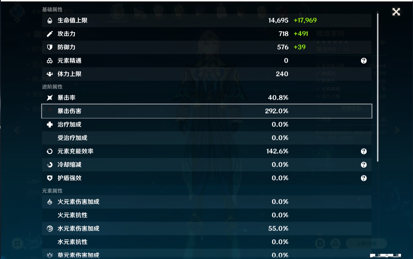 YSMK315309原神账号详情图13 YSMK315309原神账号详情图13