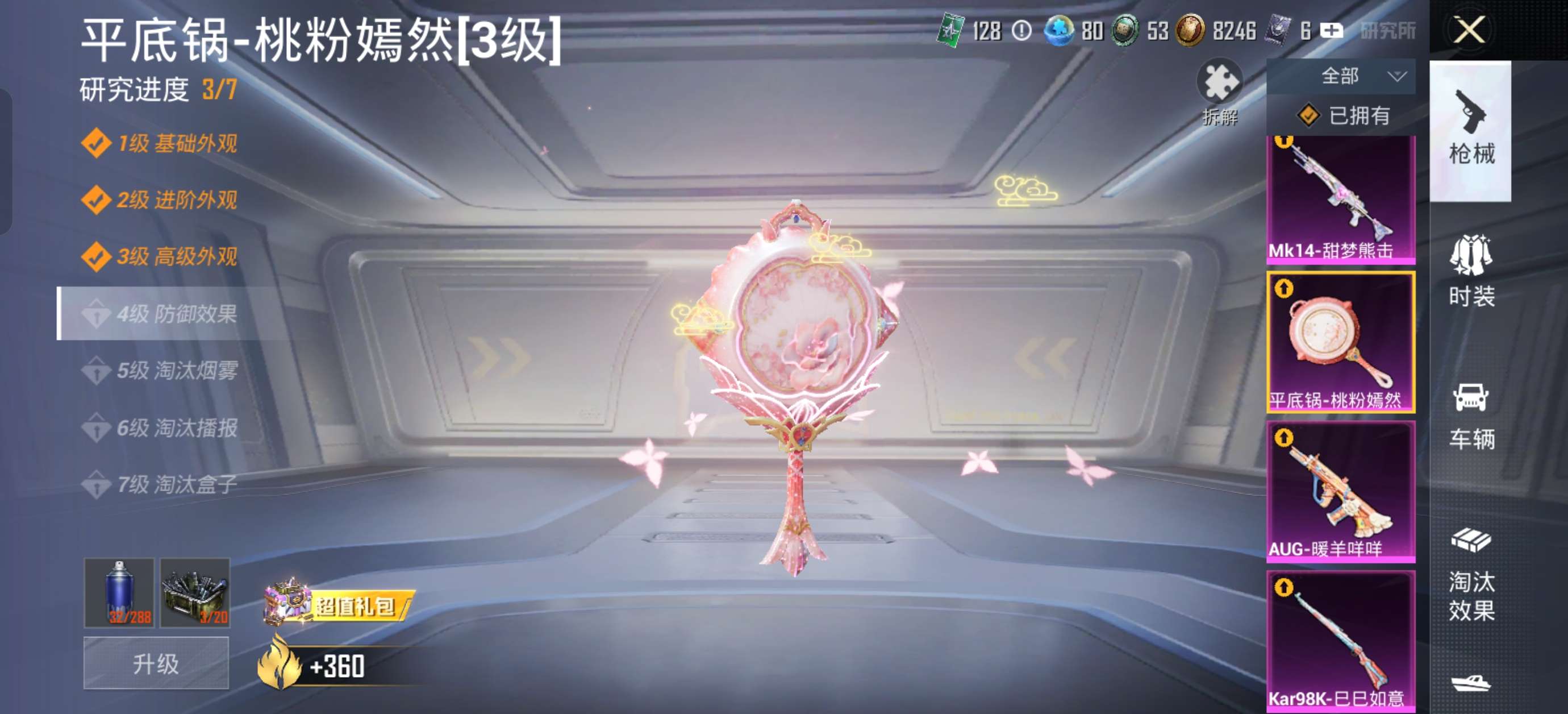 HPZM3402354和平精英账号详情图19 HPZM3402354和平精英账号详情图19