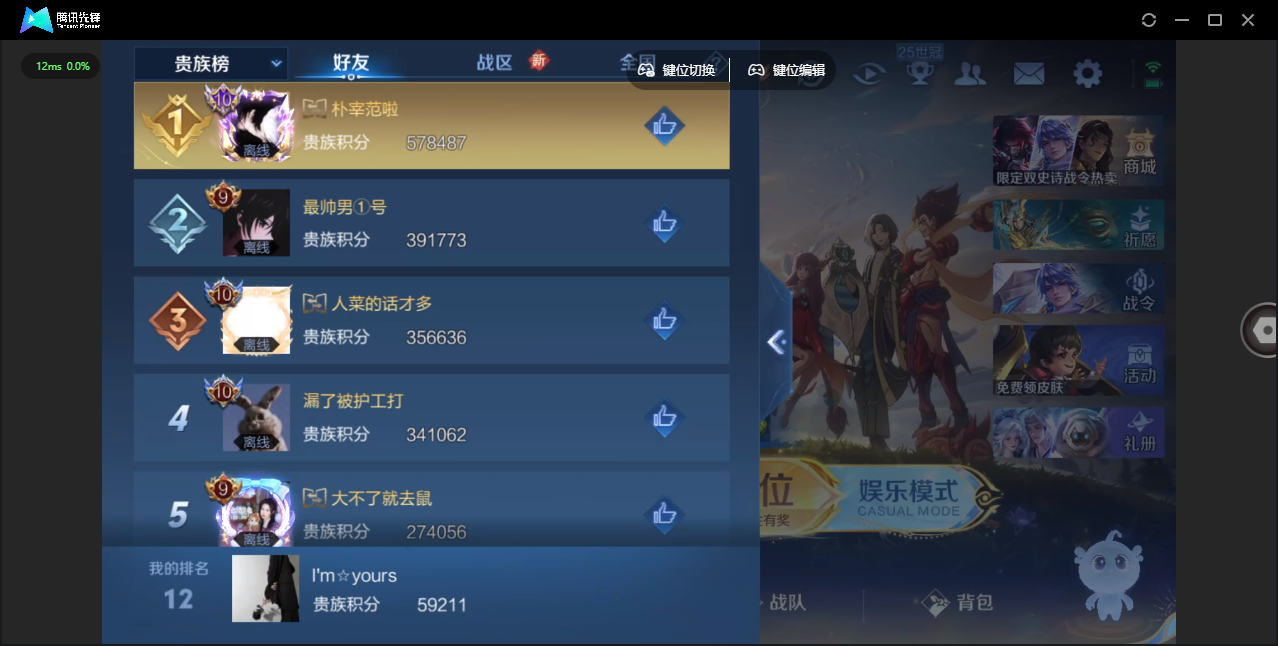 WZCMW3386833王者荣耀账号详情图25