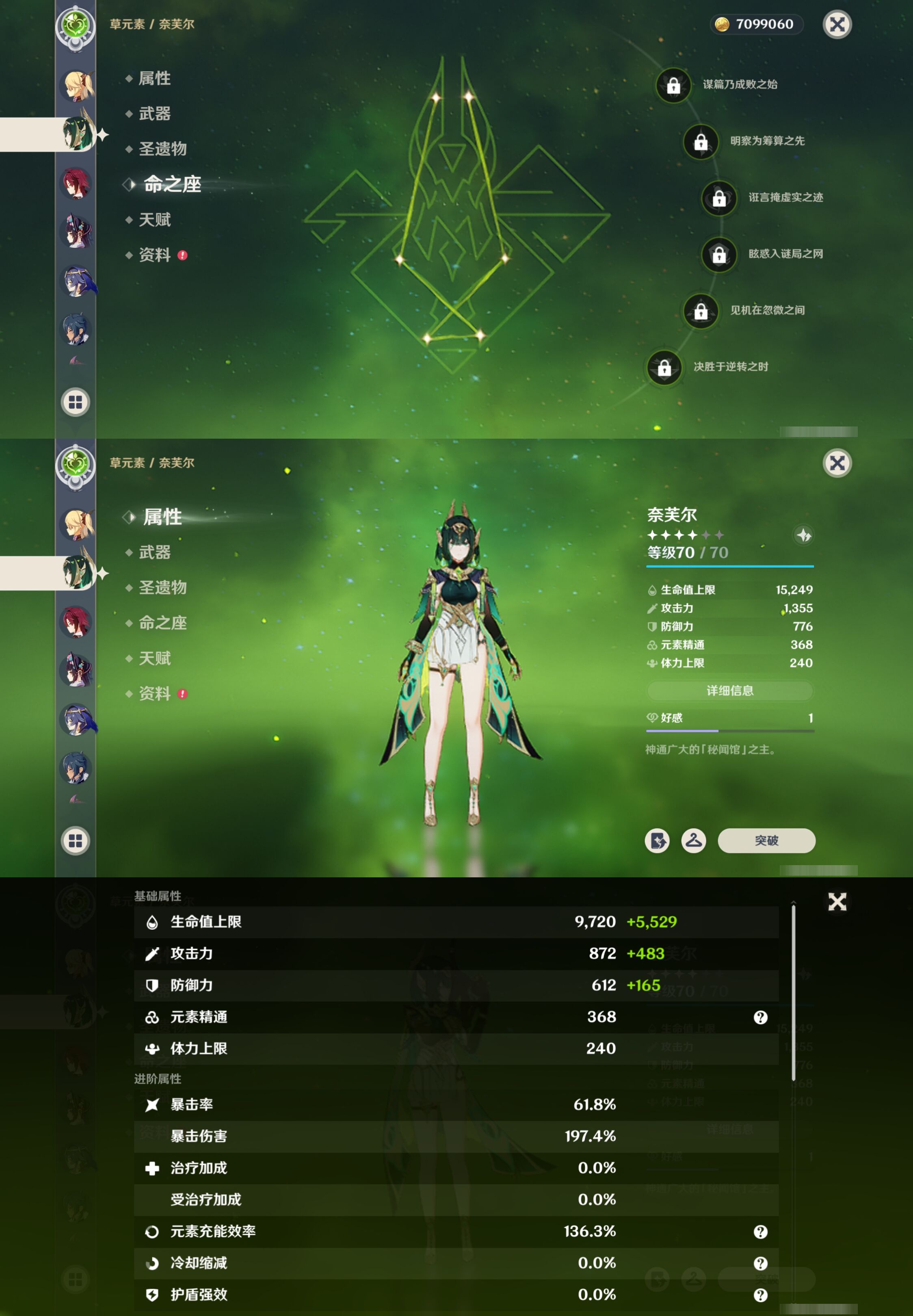 YSMK315298原神账号详情图35 YSMK315298原神账号详情图35