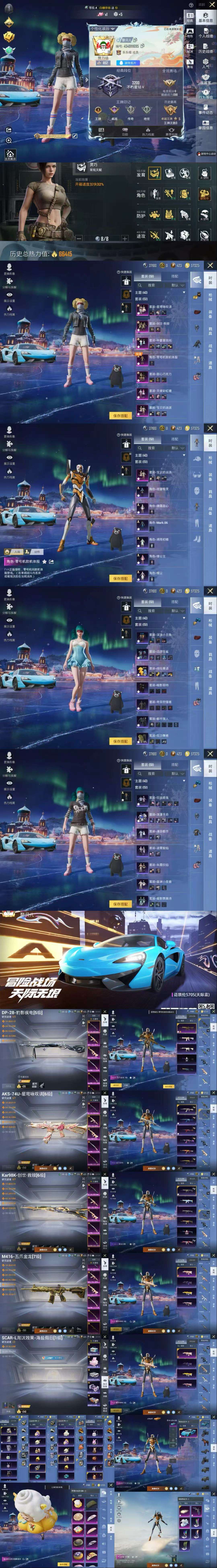 HPYD3347172和平精英账号详情图2