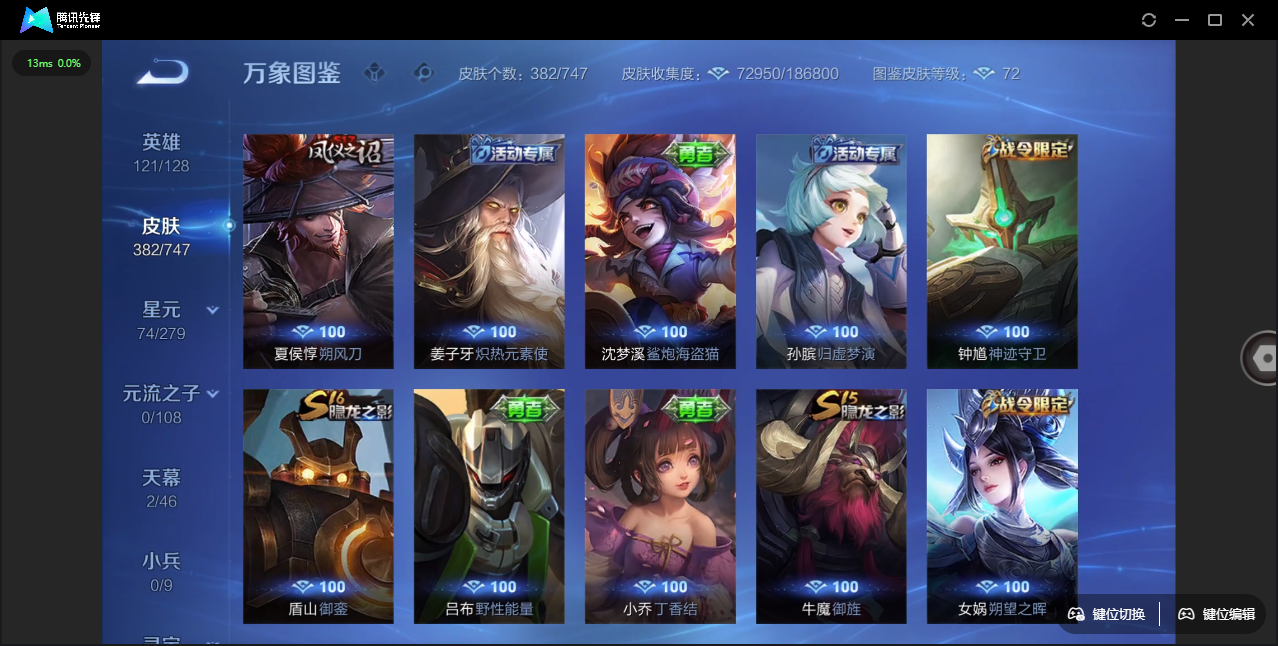 WZCMW3386830王者荣耀账号详情图32 WZCMW3386830王者荣耀账号详情图32