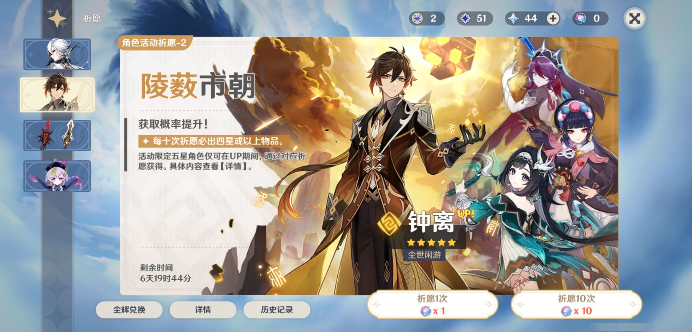 YSMK315304原神账号详情图7 YSMK315304原神账号详情图7