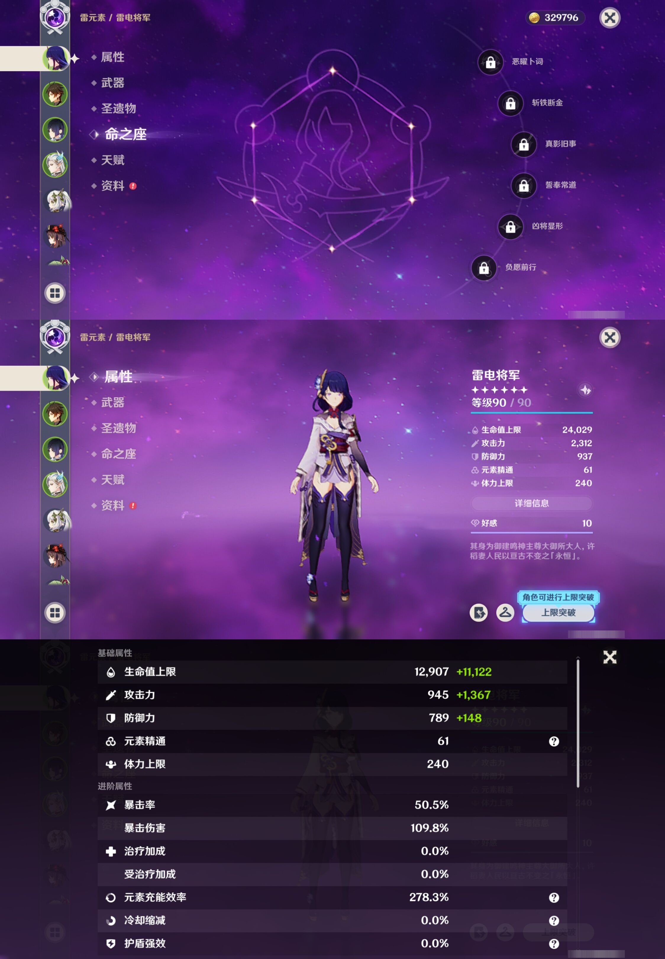 YSMK315291原神账号详情图9