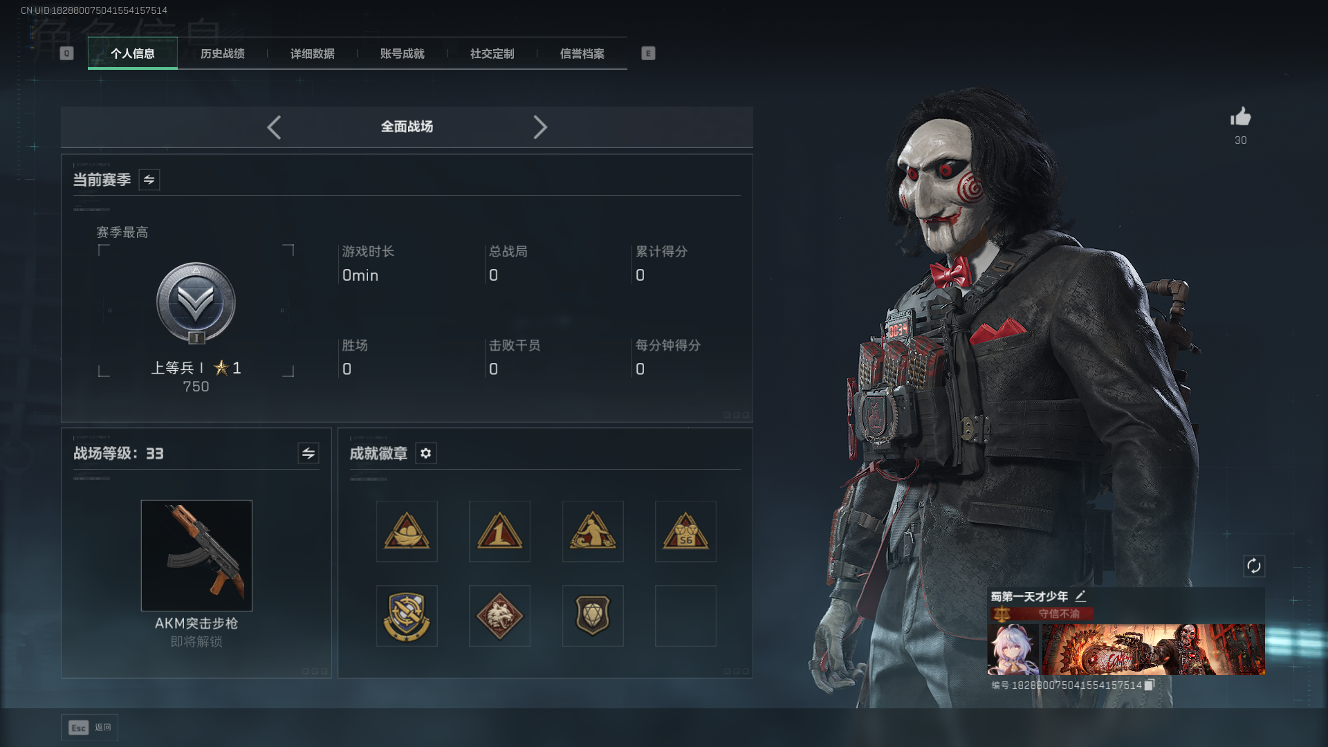 SJZQM397830三角洲行动账号详情图3