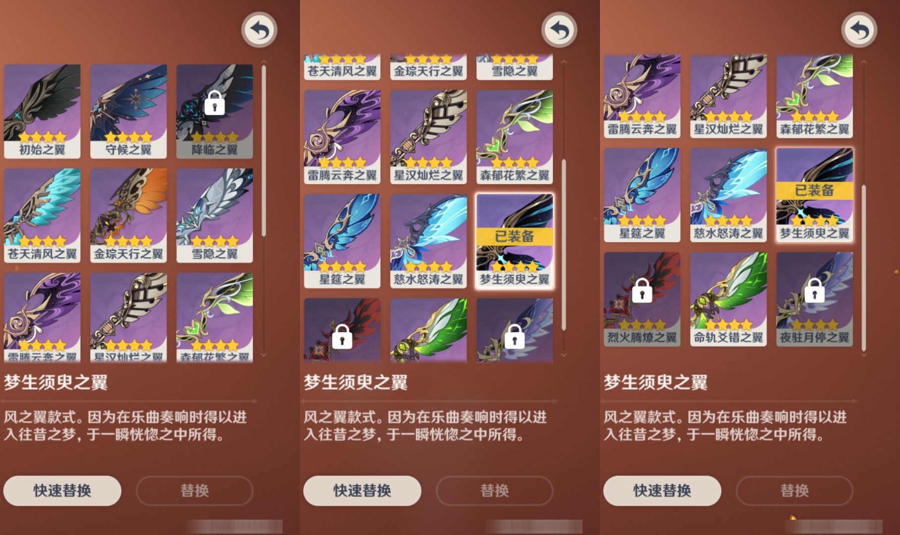 YSMK315294原神账号详情图8 YSMK315294原神账号详情图8