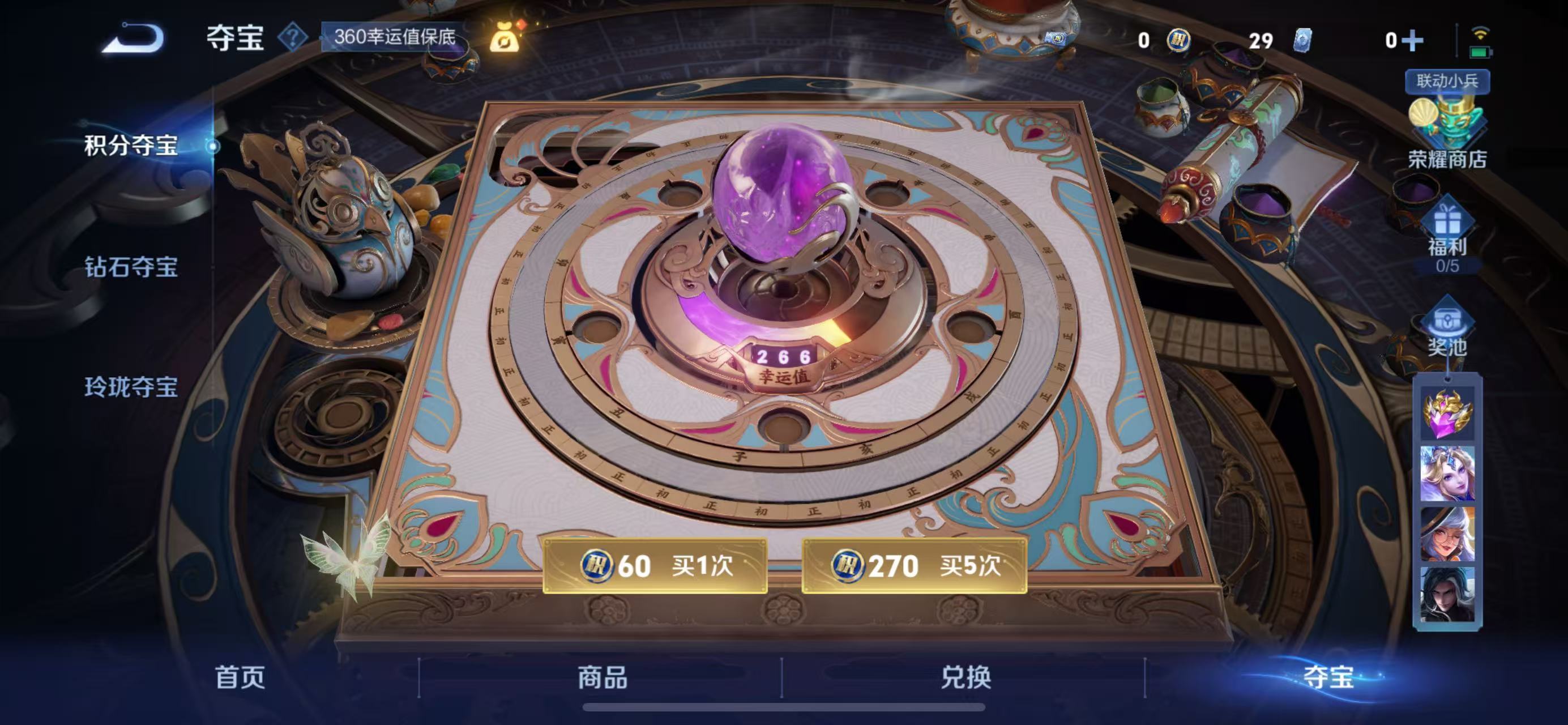 WZCMW413236王者荣耀账号详情图22