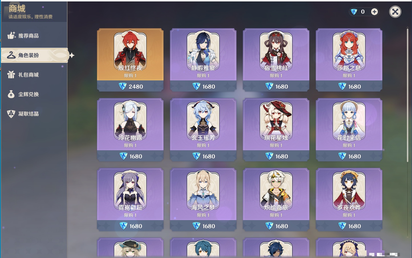 YSMK315290原神账号详情图31