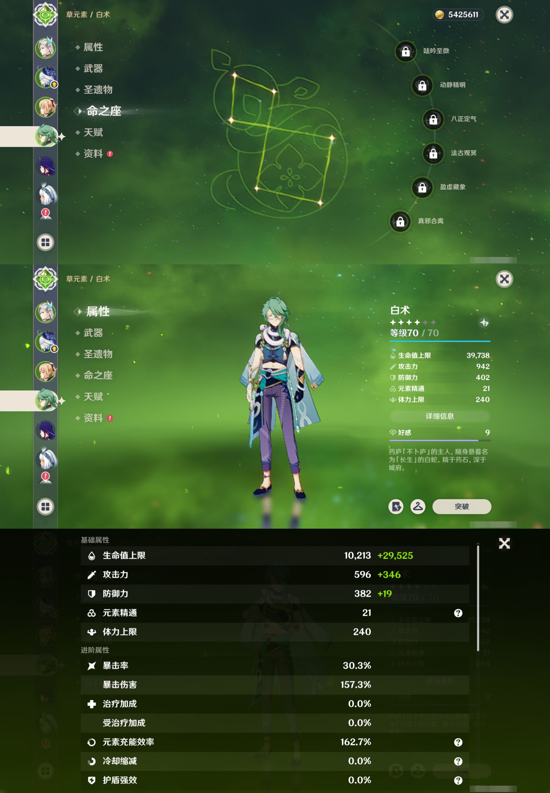 YSMK315288原神账号详情图12