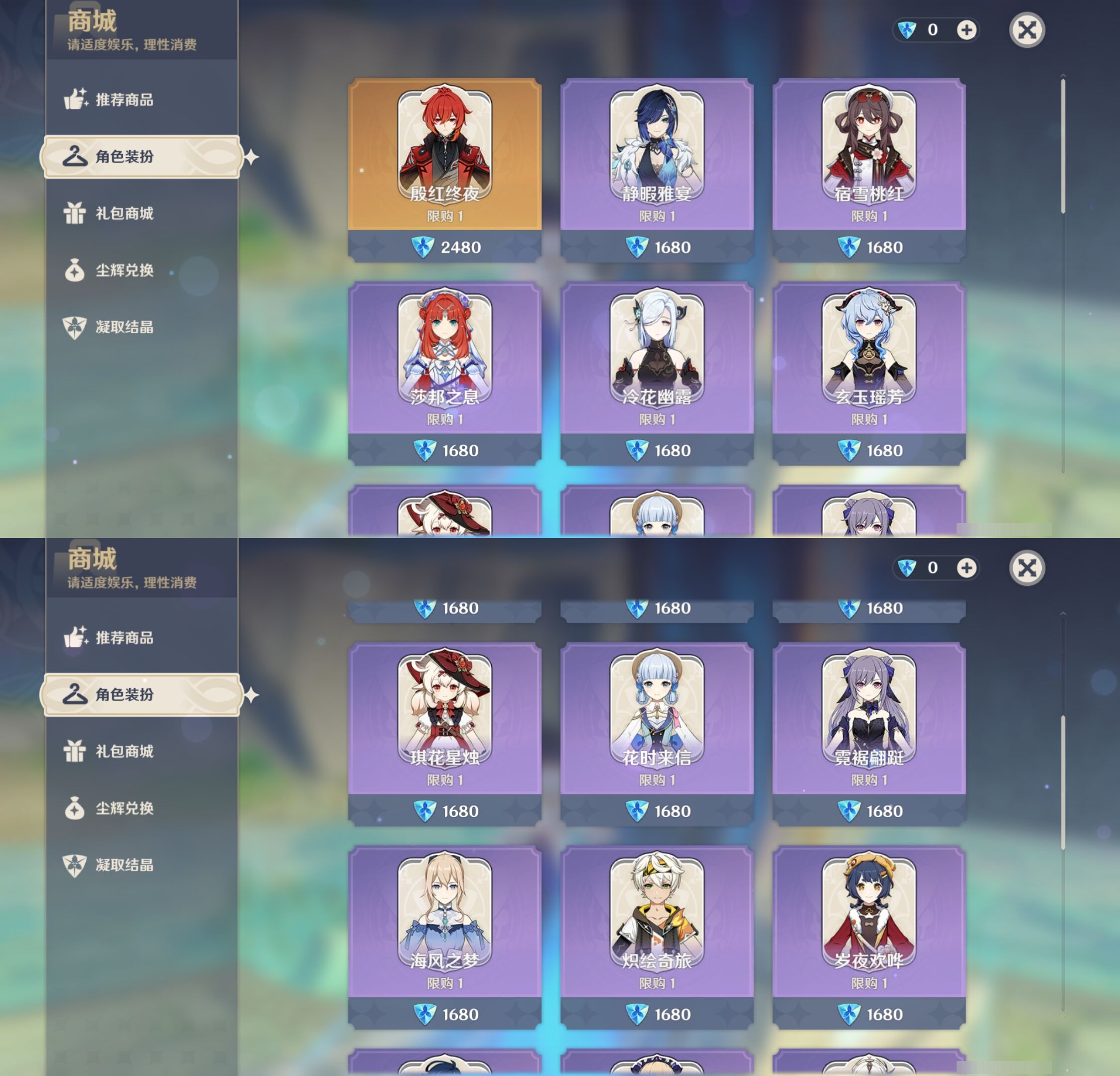 YSMK315289原神账号详情图9 YSMK315289原神账号详情图9