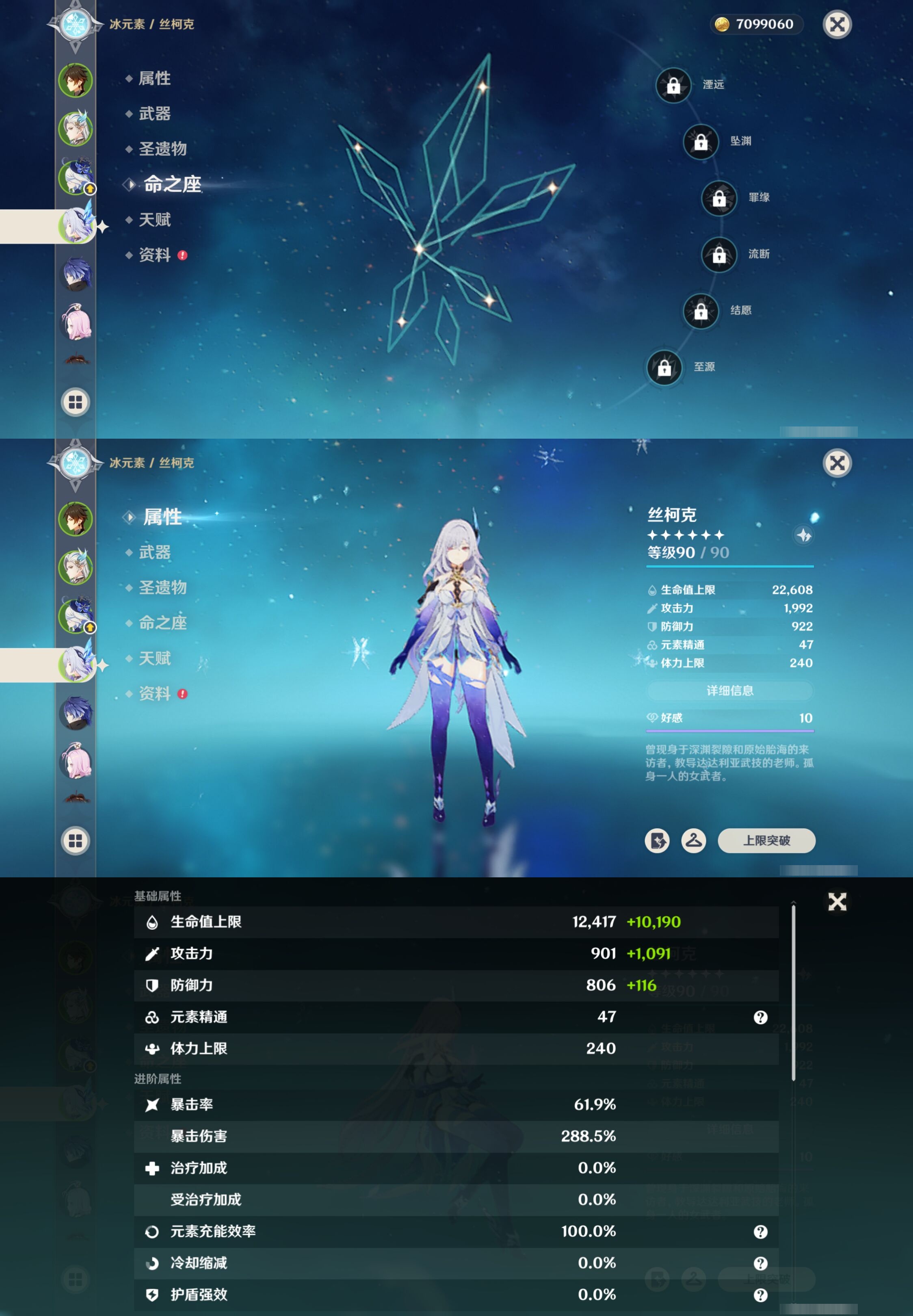 YSMK315298原神账号详情图12 YSMK315298原神账号详情图12