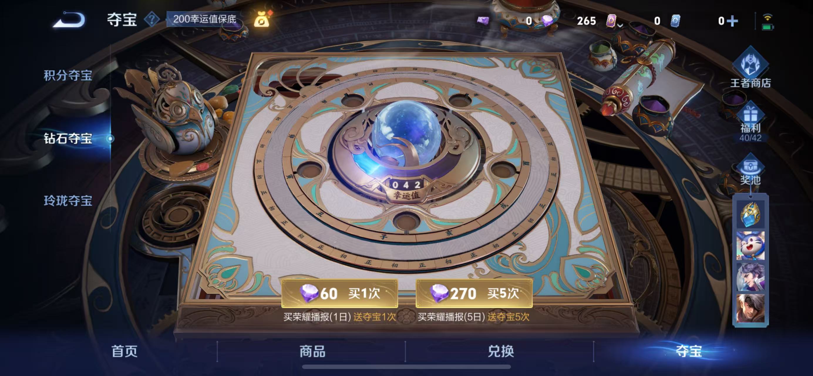 WZCMW413236王者荣耀账号详情图23