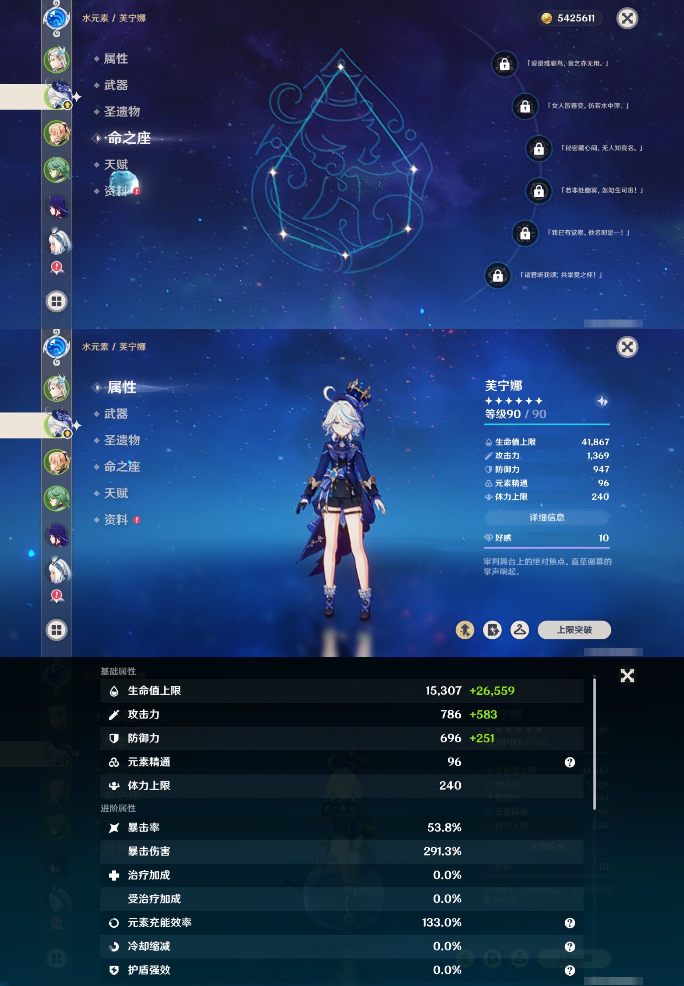 YSMK315288原神账号详情图10