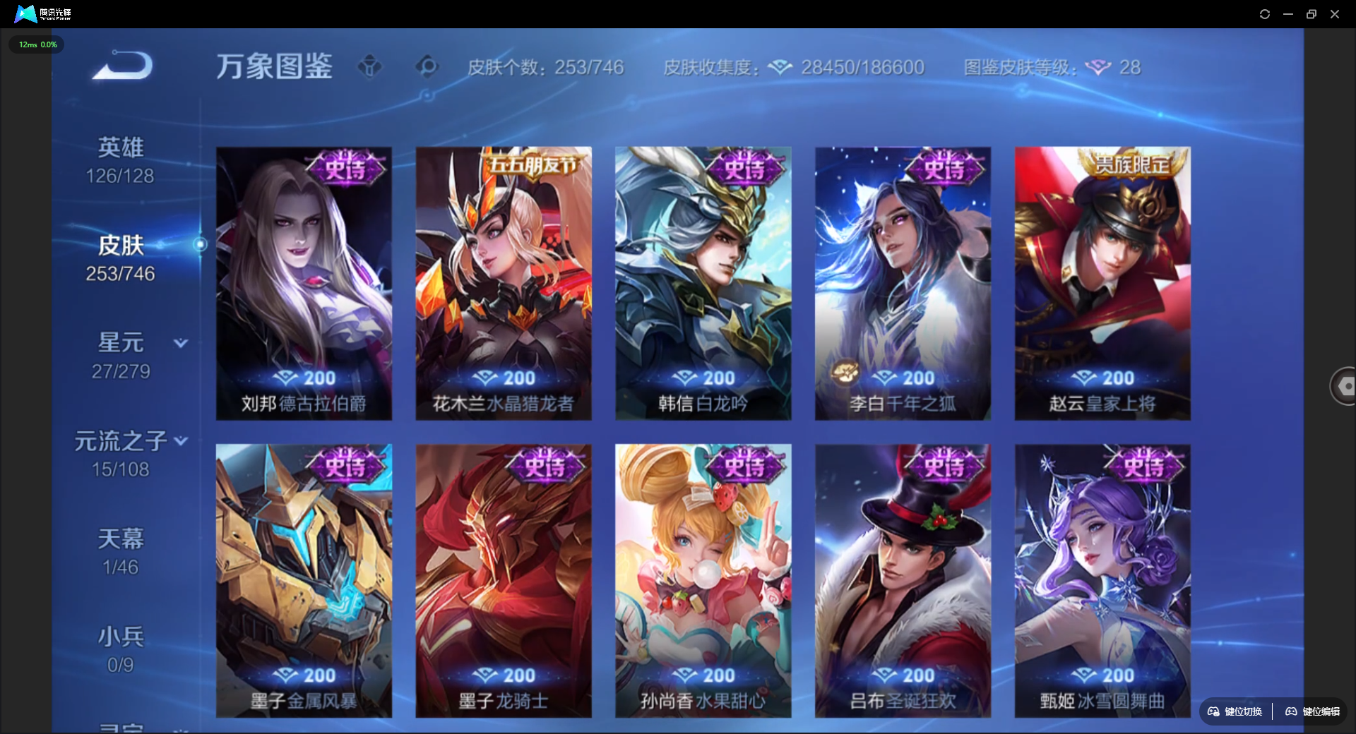 WZCMW3386323王者荣耀账号详情图8