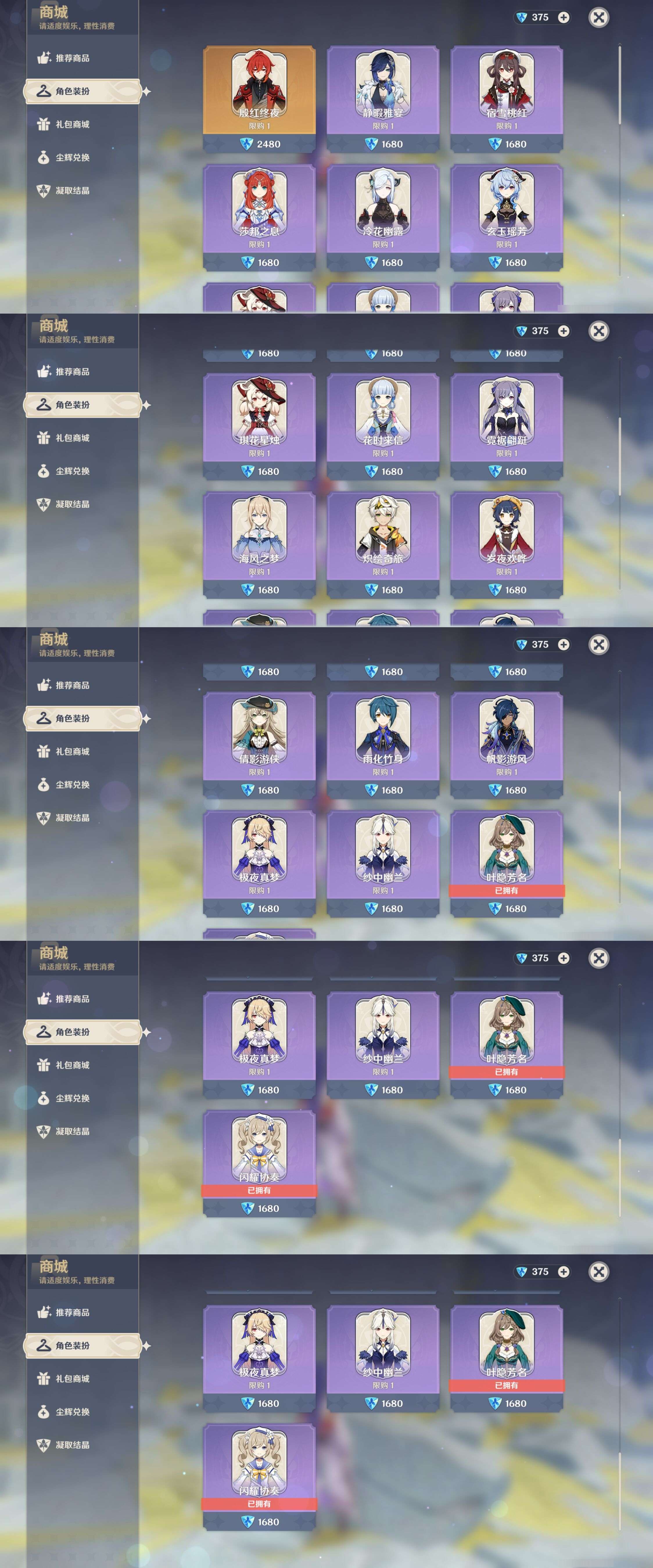 YSMK315295原神账号详情图9 YSMK315295原神账号详情图9