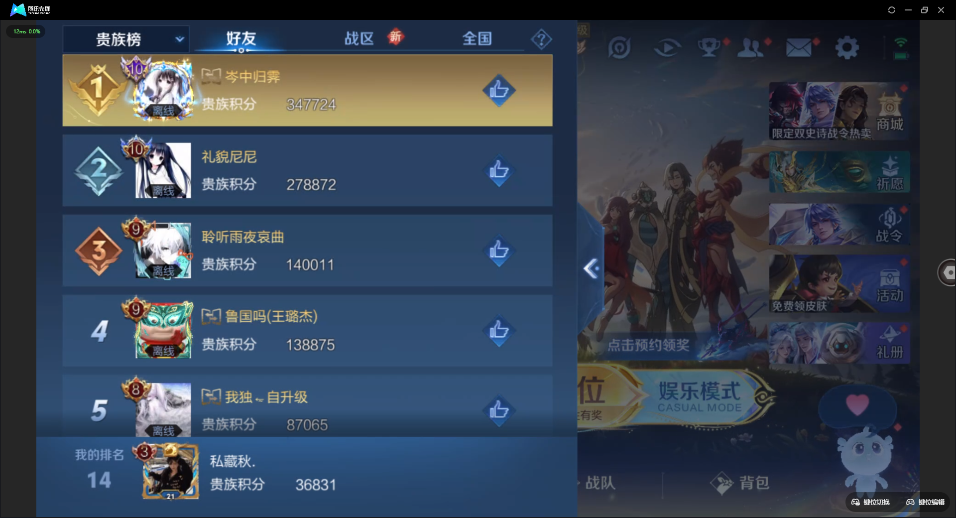 WZCMW3386323王者荣耀账号详情图31