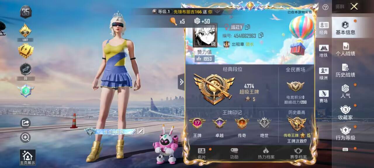 HPSJ3397532和平精英账号详情图2 HPSJ3397532和平精英账号详情图2