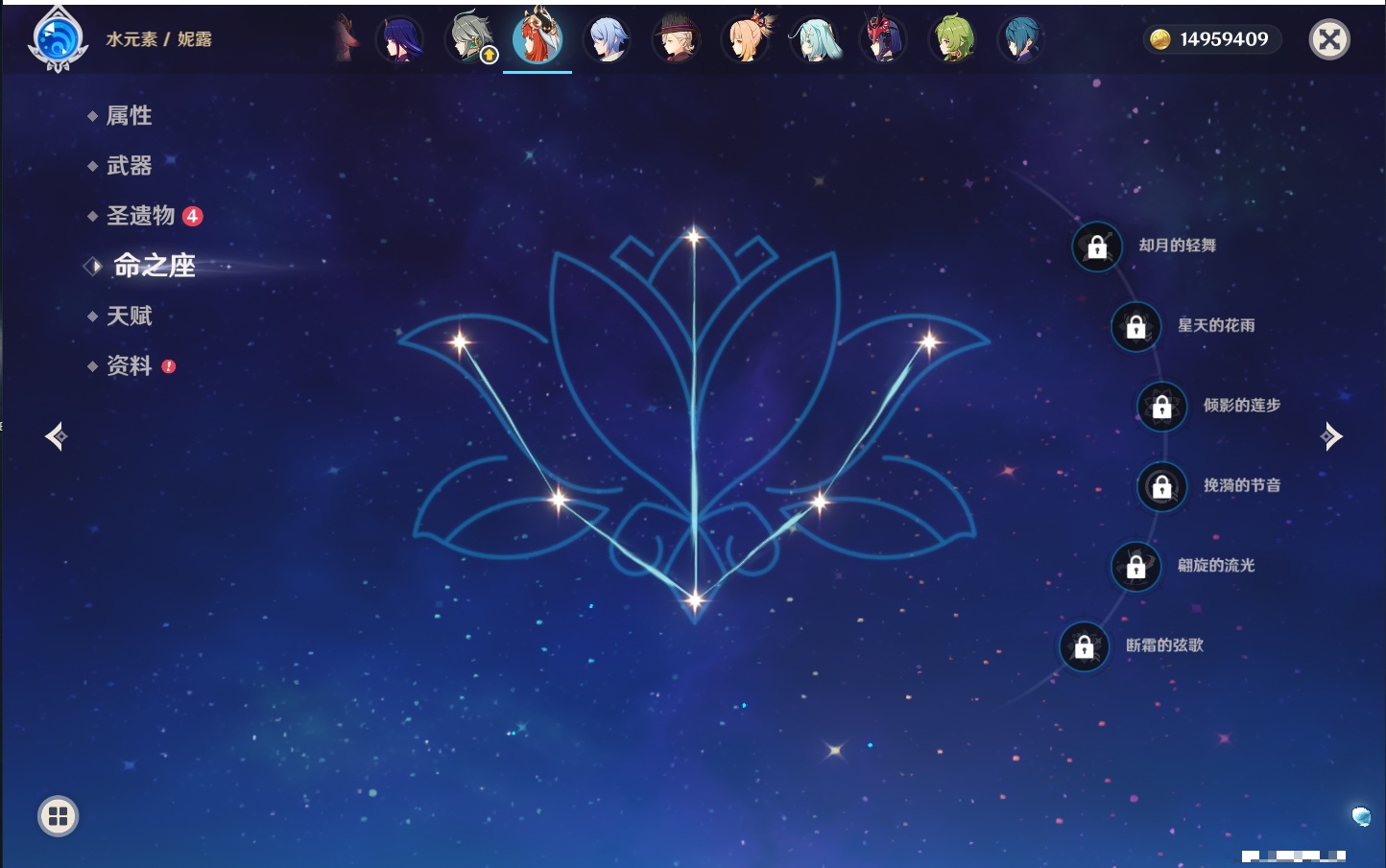 YSMK315309原神账号详情图33 YSMK315309原神账号详情图33