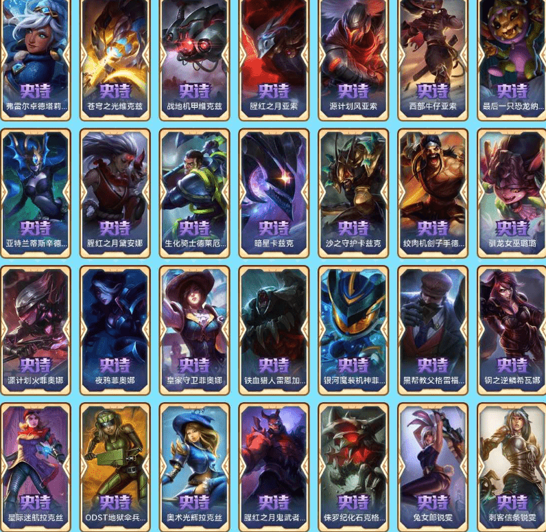 LOLCMW321194英雄联盟账号详情图10 LOLCMW321194英雄联盟账号详情图10