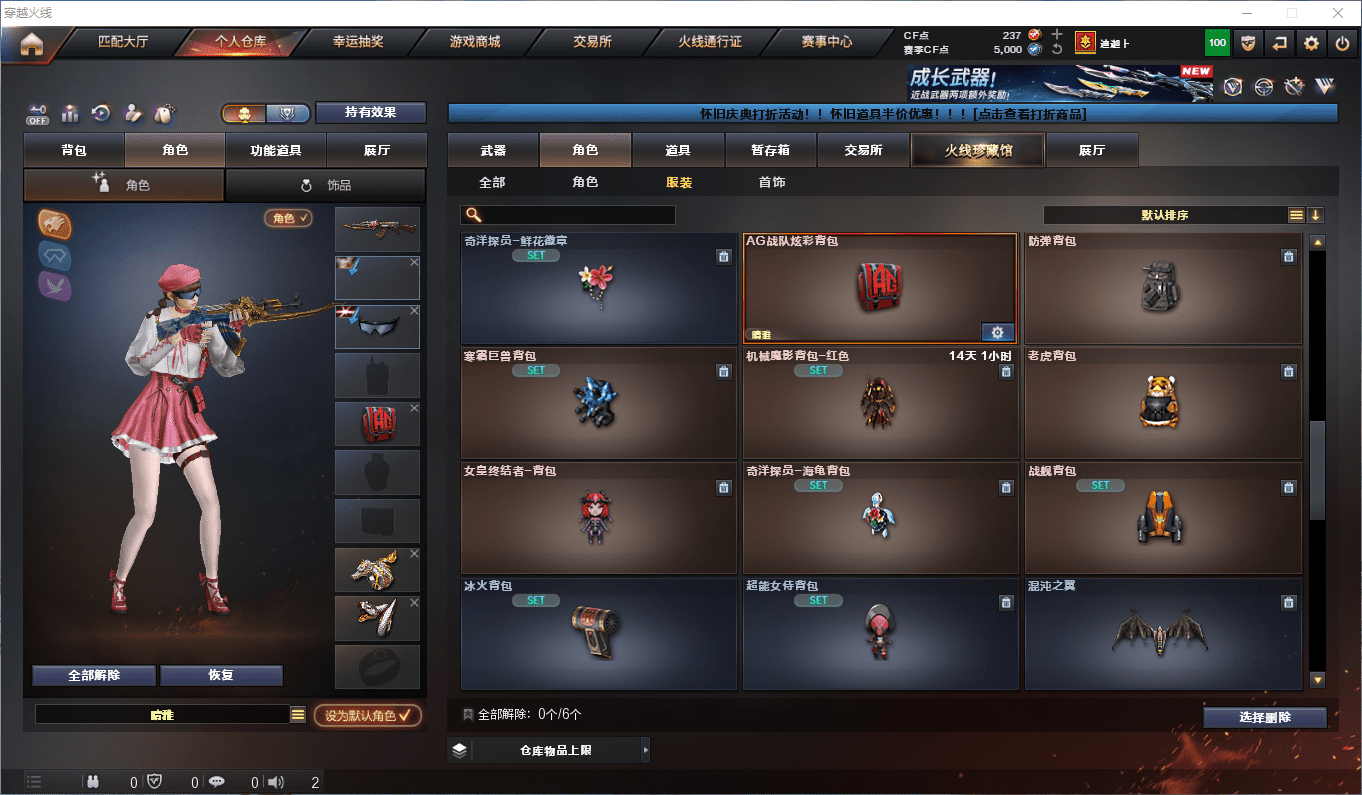 CFCMW372858穿越火线账号详情图27 CFCMW372858穿越火线账号详情图27