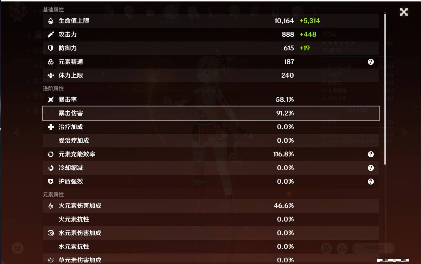 YSMK315309原神账号详情图29 YSMK315309原神账号详情图29