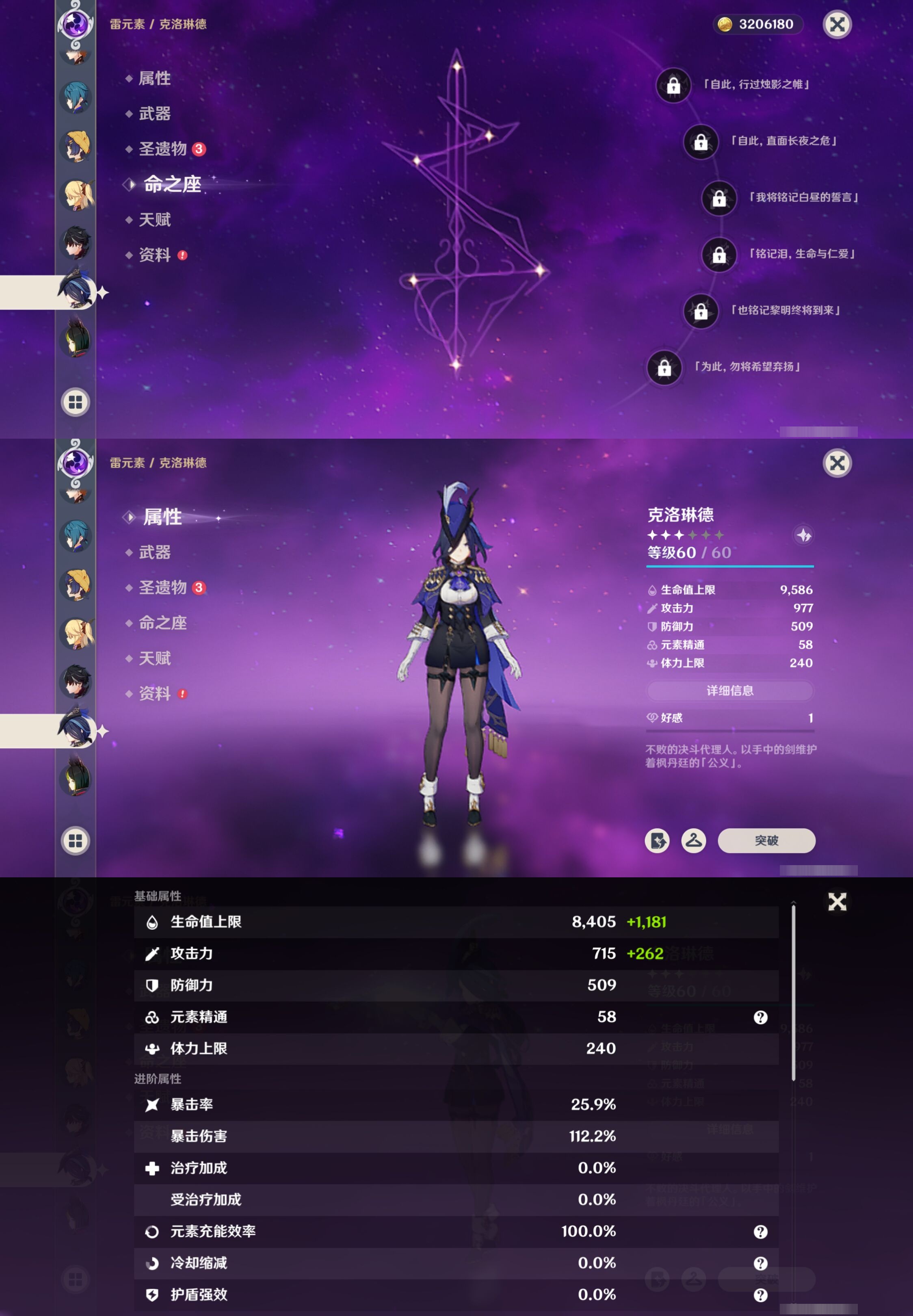 YSMK315293原神账号详情图21