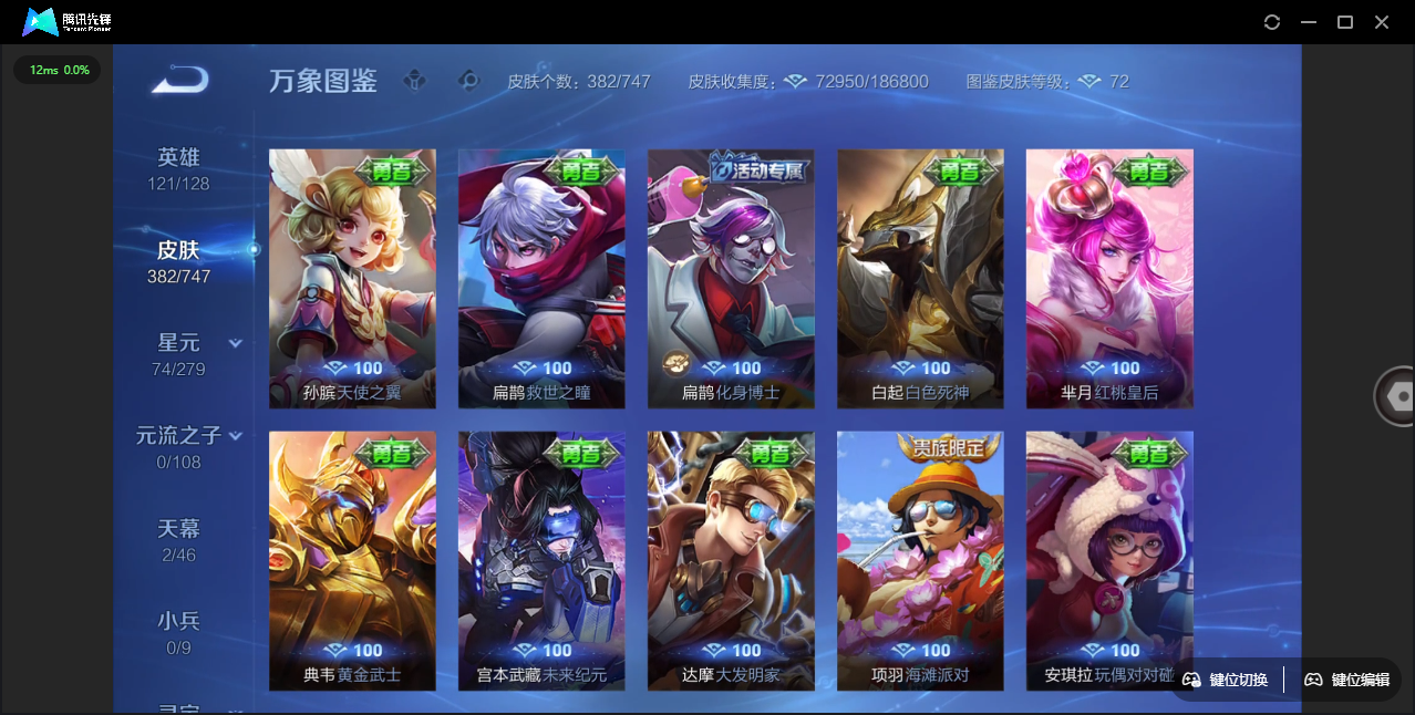 WZCMW3386830王者荣耀账号详情图38 WZCMW3386830王者荣耀账号详情图38