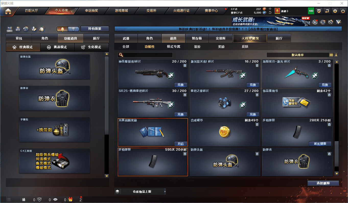 CFCMW372858穿越火线账号详情图33 CFCMW372858穿越火线账号详情图33