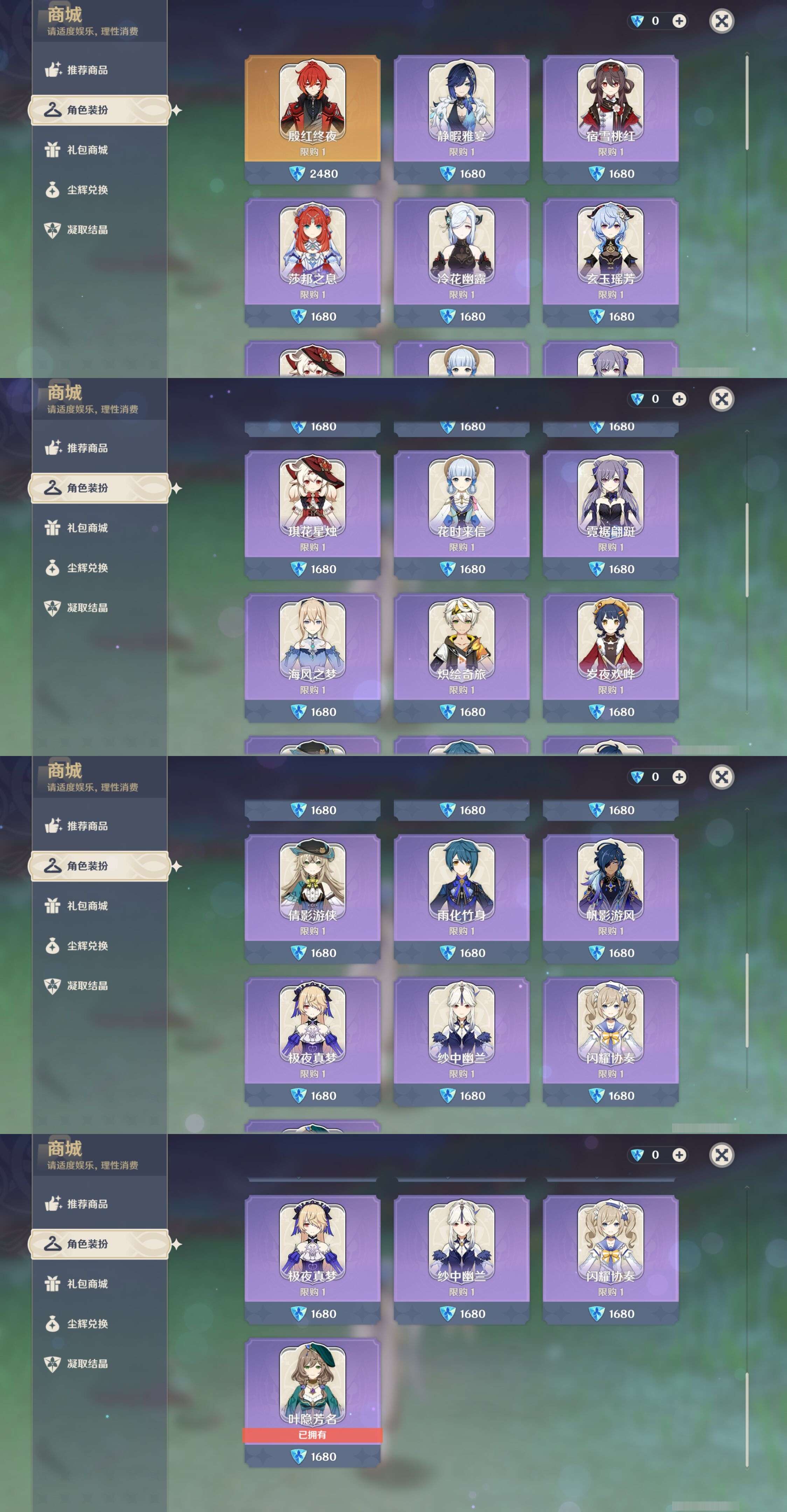 YSMK315292原神账号详情图9