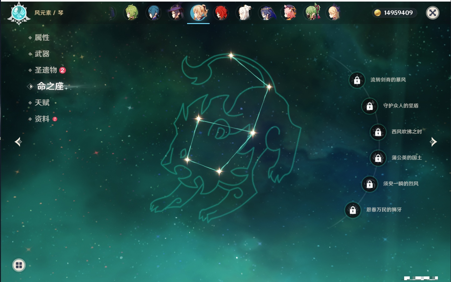 YSMK315309原神账号详情图51 YSMK315309原神账号详情图51