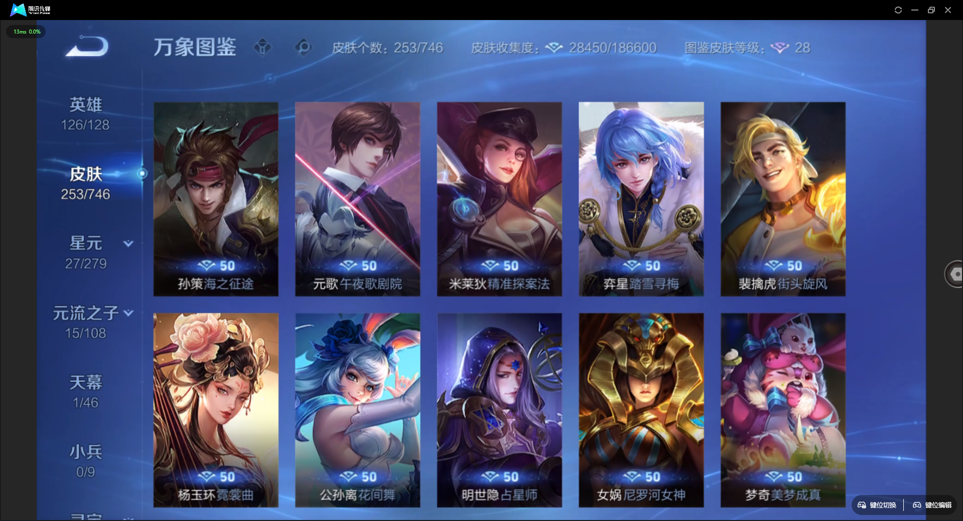 WZCMW3386323王者荣耀账号详情图24