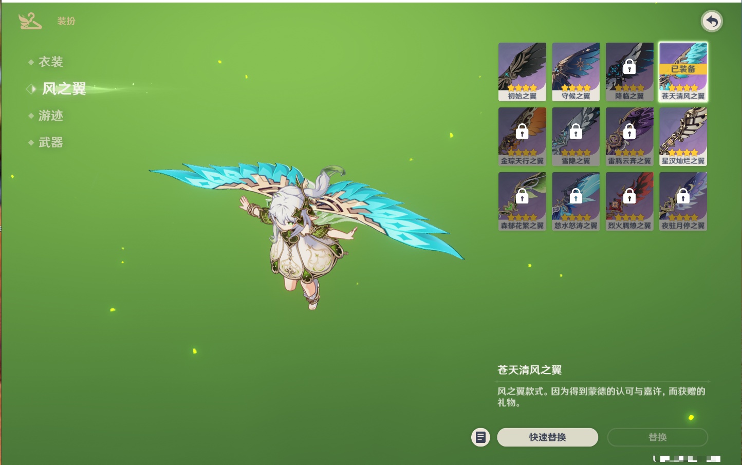 YSMK315313原神账号详情图21