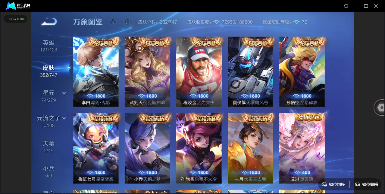 WZCMW3386830王者荣耀账号详情图10 WZCMW3386830王者荣耀账号详情图10