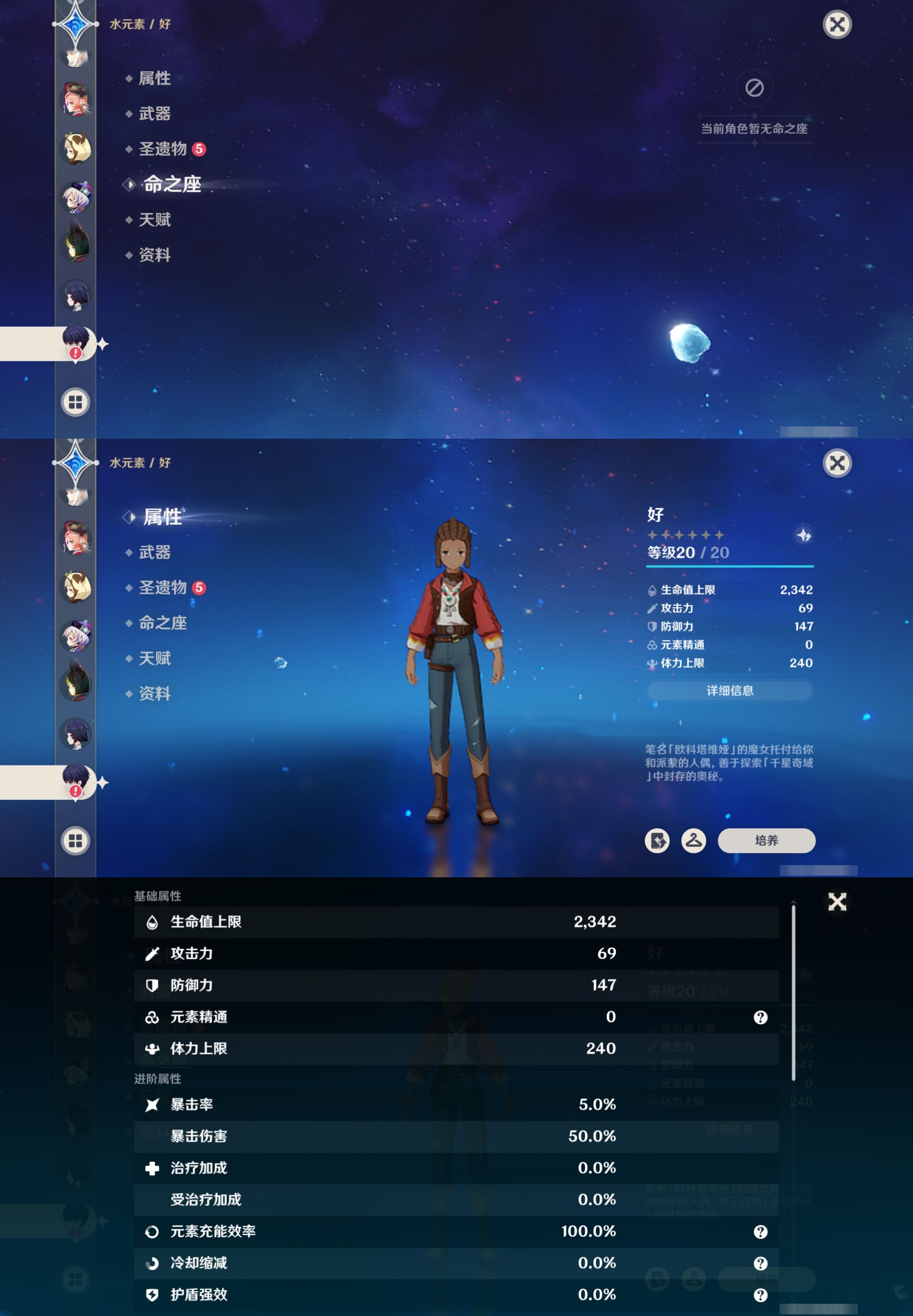 YSMK315288原神账号详情图21