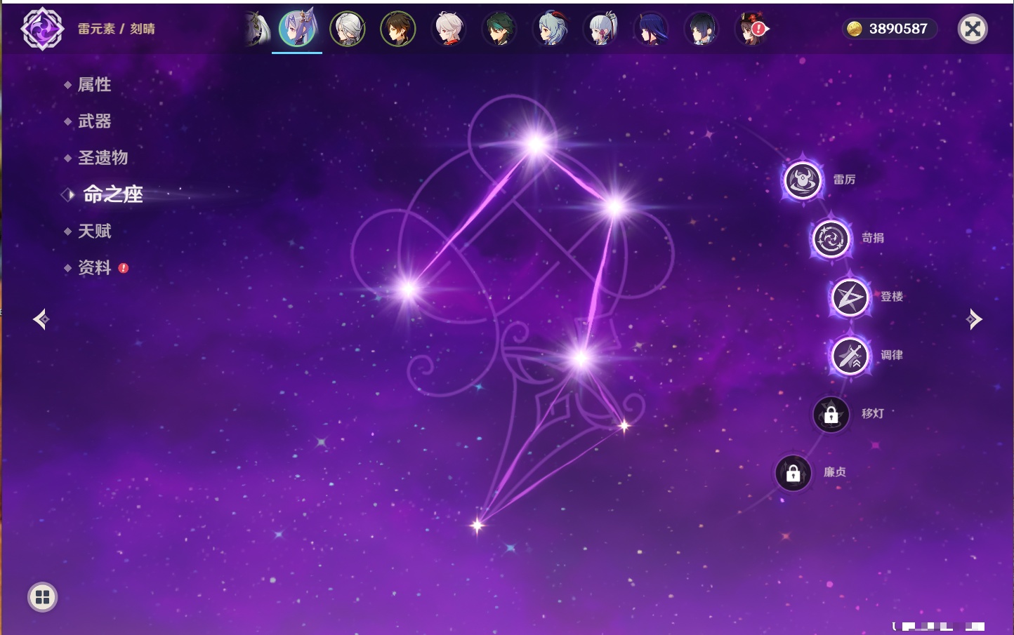 YSMK315313原神账号详情图29