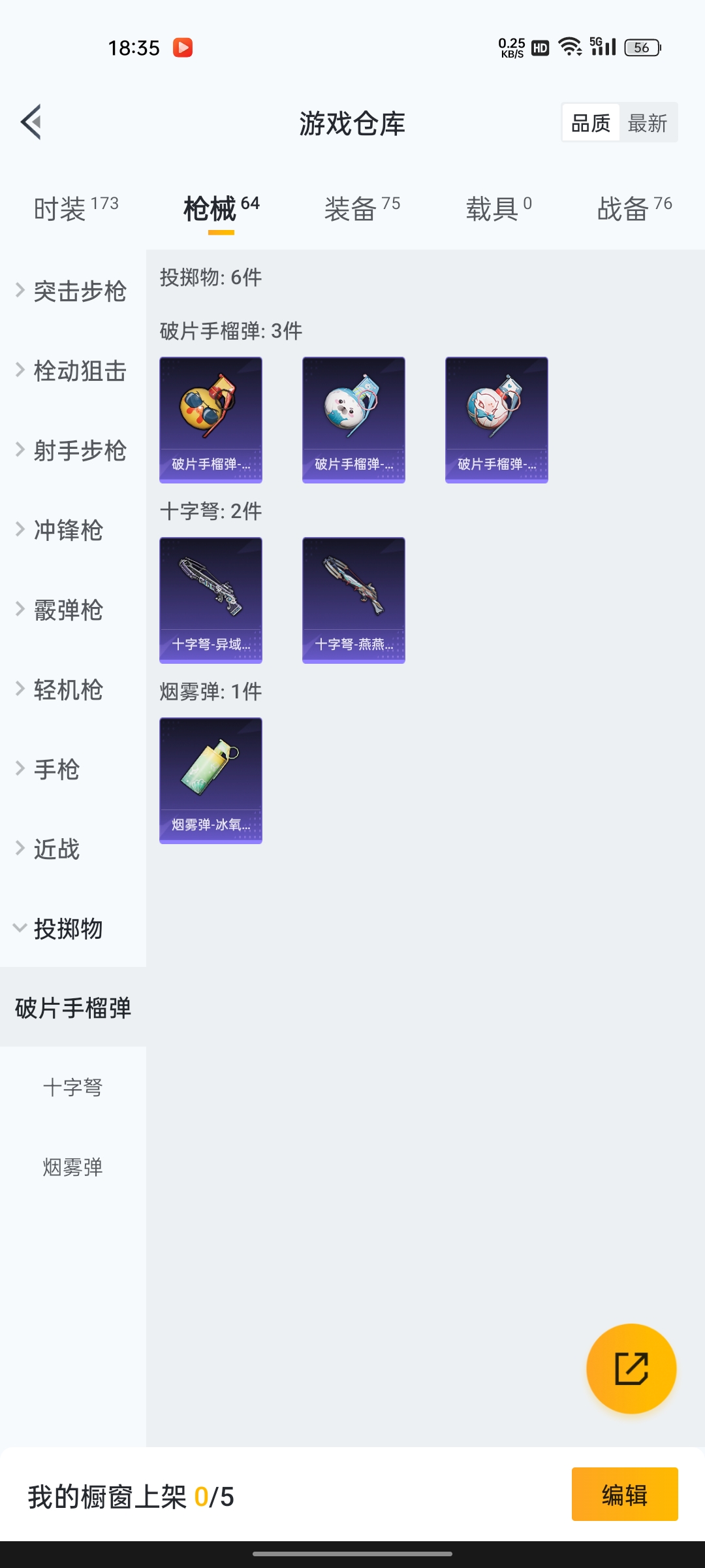 HPZM3402354和平精英账号详情图3 HPZM3402354和平精英账号详情图3