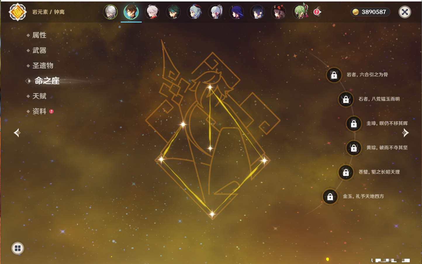 YSMK315313原神账号详情图50