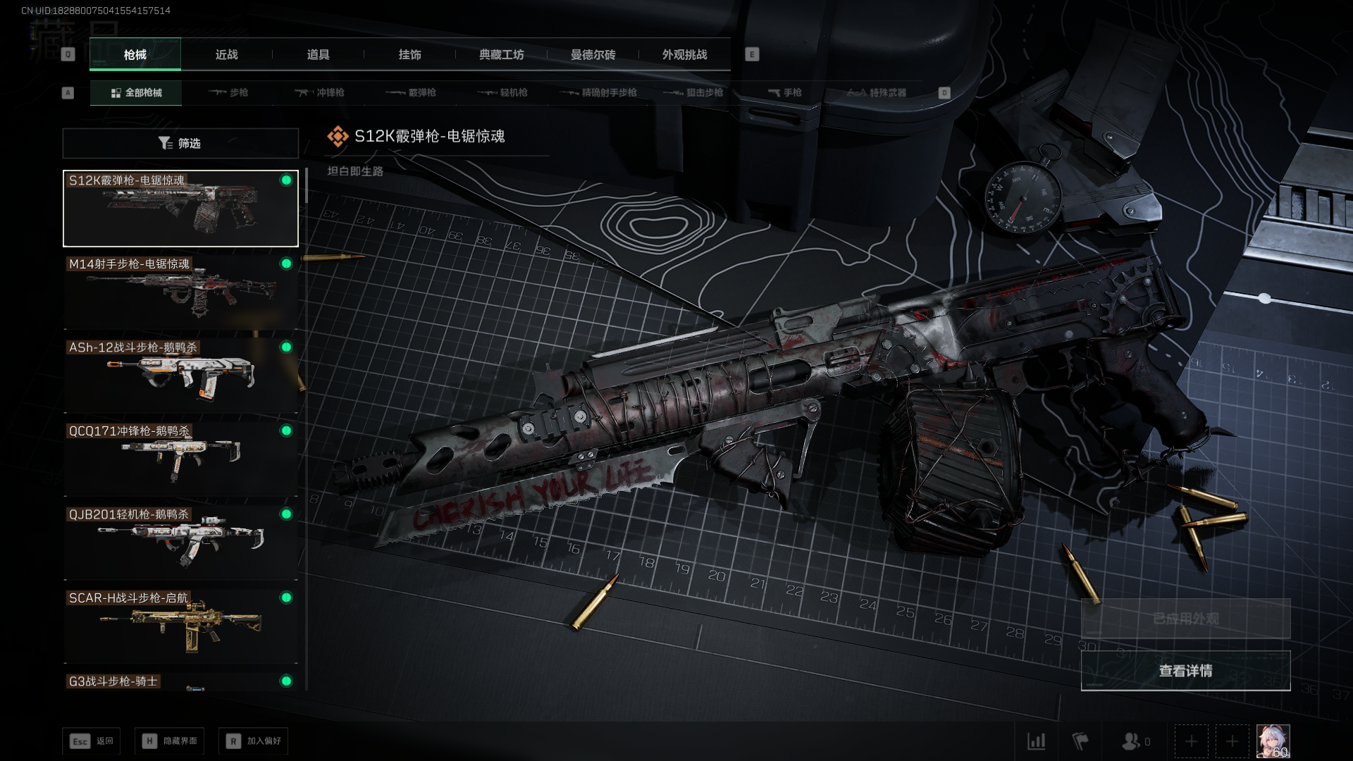 SJZQM397830三角洲行动账号详情图10